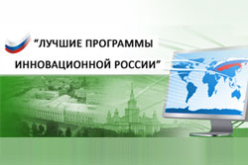 Образовательные программы КФУ по направлениям 'Религиоведение', 'Социология', 'Журналистика' и 'Реклама и связи с общественностью' вошли в 'Лучшие образовательные программы инновационной России - 2015' Образовательные программы КФУ по направлениям 'Религиоведение', 'Социология', 'Журналистика' и 'Реклама и связи с общественностью' вошли в 'Лучшие образовательные программы инновационной России - 2015'