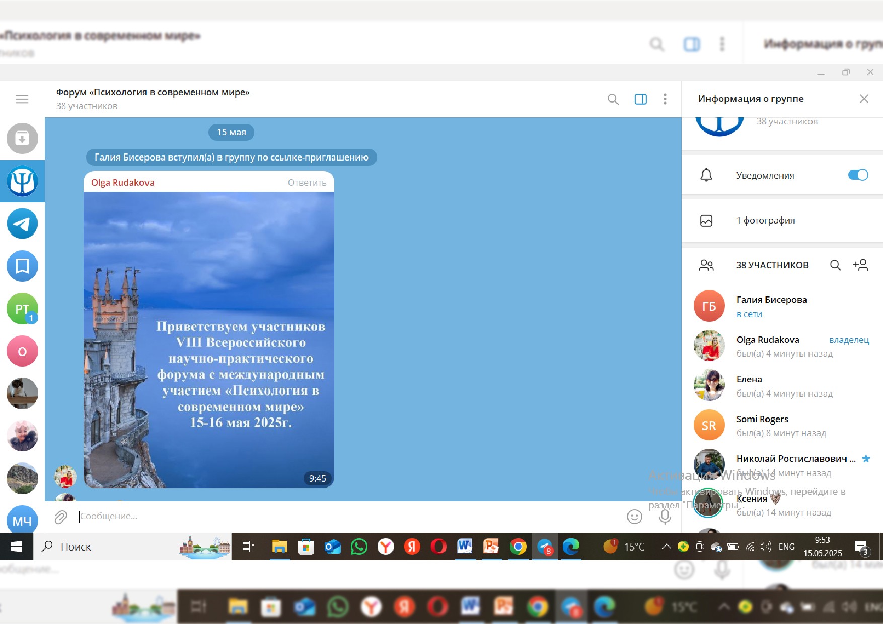 Ученые Елабужского института КФУ выступили на психологическом форуме в Крыму Ученые Елабужского института КФУ выступили на психологическом форуме в Крыму