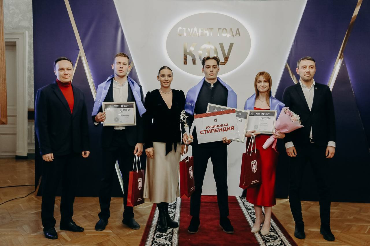 Студенты ИУЭФ ? лауреаты ежегодного конкурса 'Студент года КФУ' Студенты ИУЭФ ? лауреаты ежегодного конкурса 'Студент года КФУ'