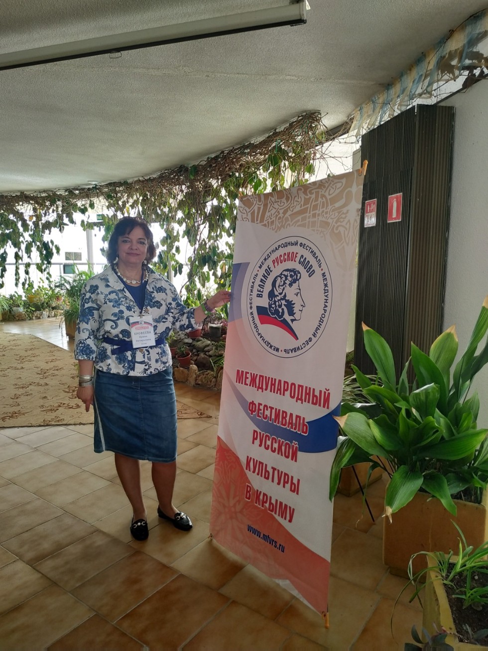 Ирина Ерофеева: 'Мой путь в мир русского языка был предопределен' Ирина Ерофеева: 'Мой путь в мир русского языка был предопределен'