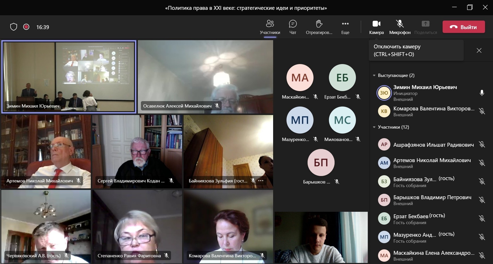 27-28 ��� 2022 ���� ������������� ������� ������ � ������� ����������� � ����� ������������ ���������� ��� ������� ������� �� ������������� ������-������������ ����������� � ������������� �������� '����� �������� � �������� ����� � XXI ����: ��������� � ����������'