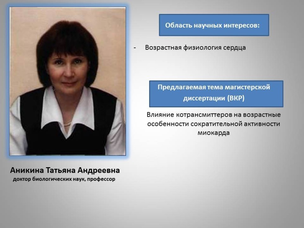 06.04.01 ��������, ������������ ��������� '��������������� ������ �������������� �����������'. ������������� �������: ������� ������������ ��������: 2 ����. ����� ��������: �����