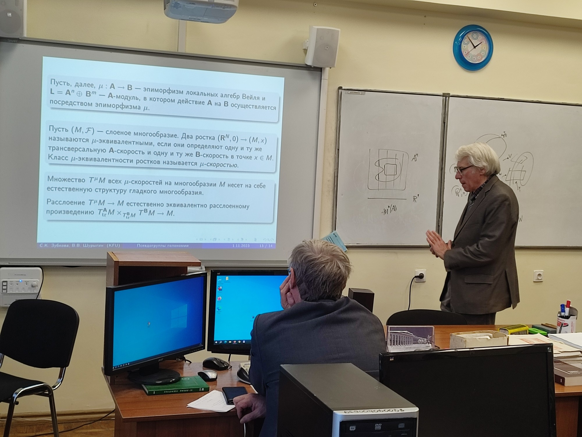 С 27 ноября по 2 декабря 2023 года на базе КФУ состоялись школа-конференция С 27 ноября по 2 декабря 2023 года на базе КФУ состоялись школа-конференция