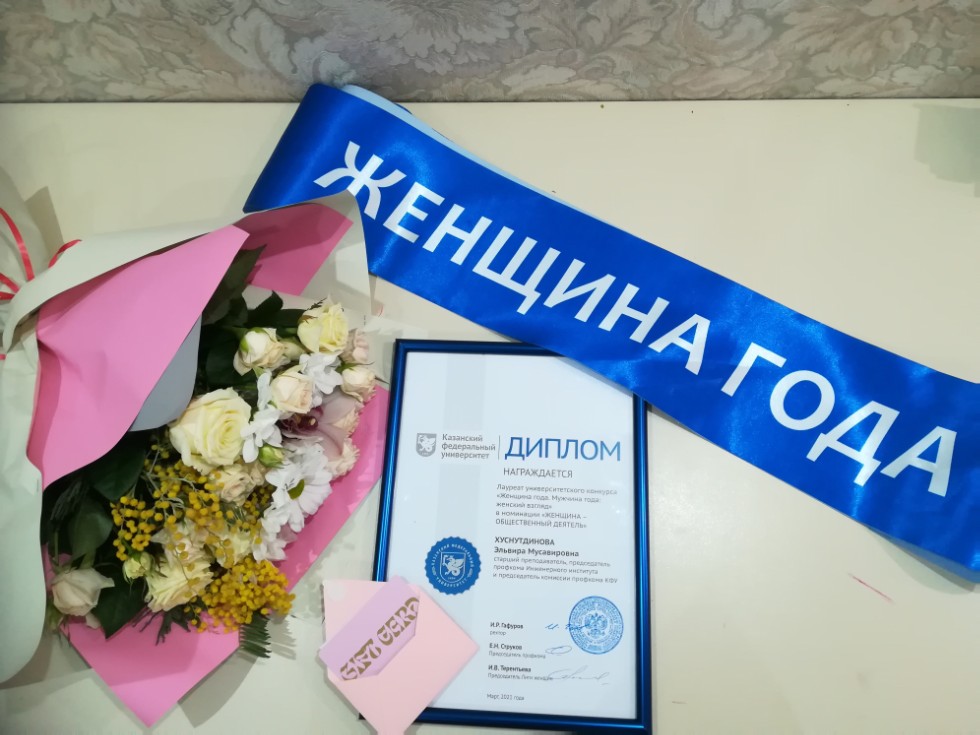 Эльвира Хуснутдинова: Эльвира Хуснутдинова: