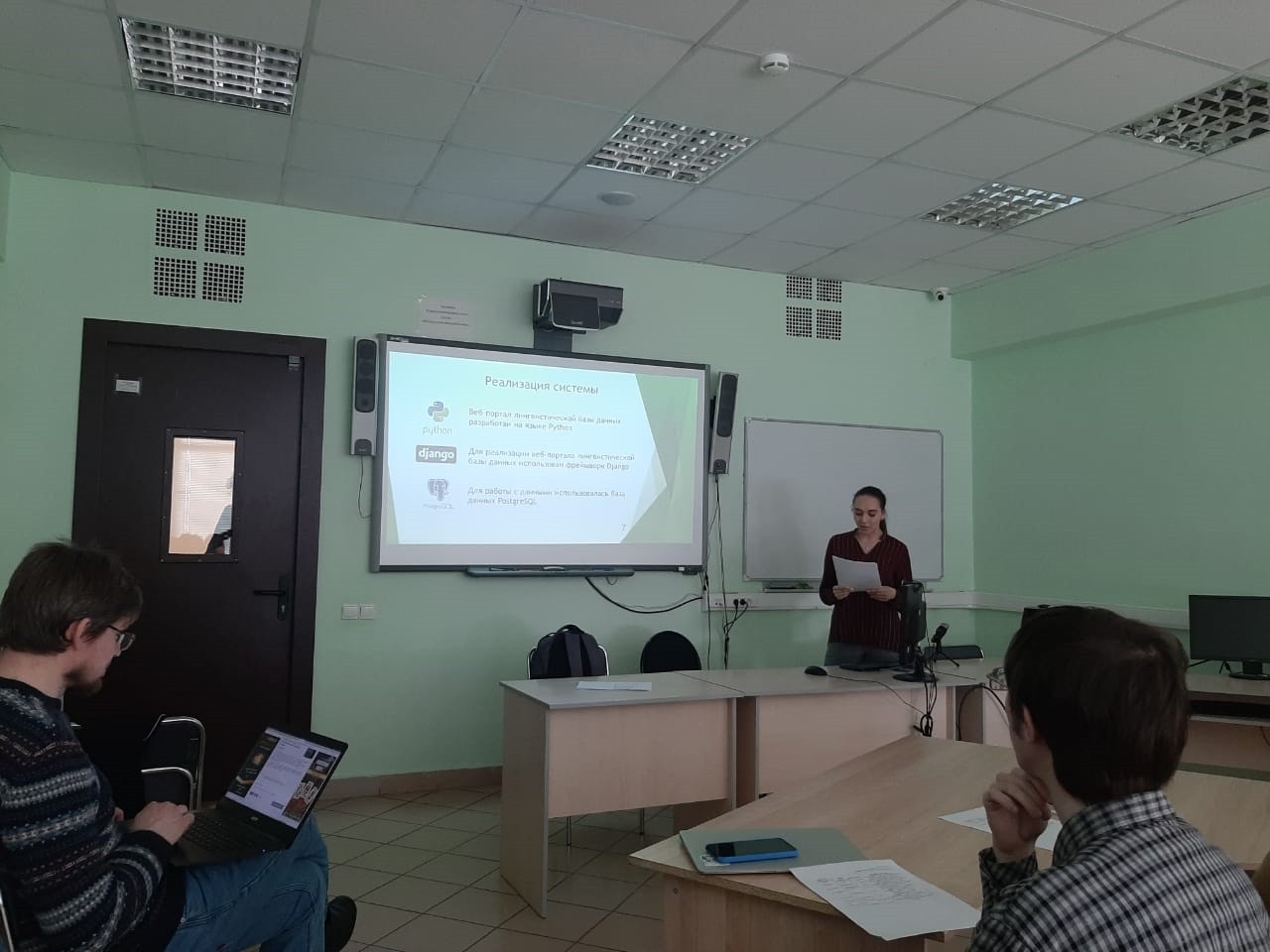 Студенческая конференция направления Студенческая конференция направления