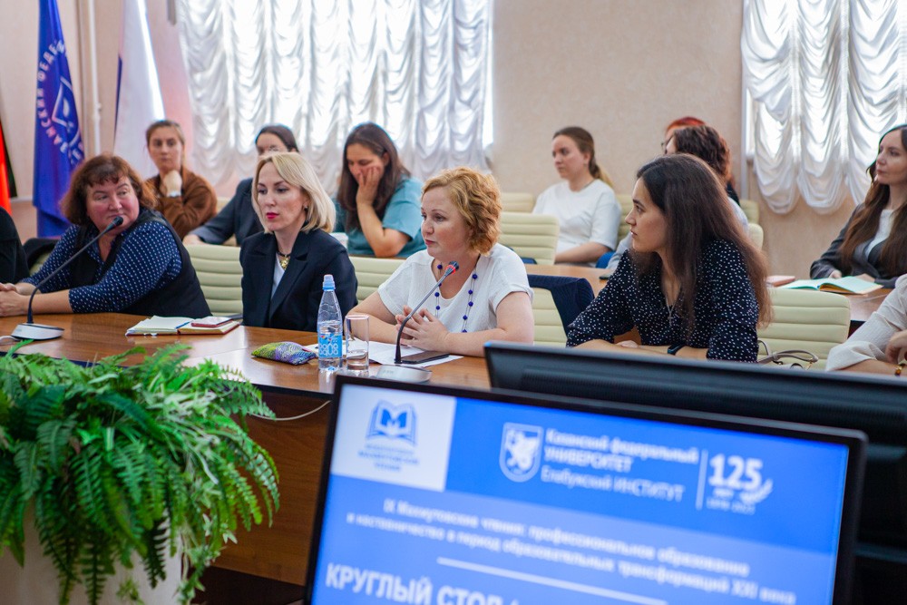 Молодые ученые и специалисты образования собрались за круглым столом в Елабужском институте Молодые ученые и специалисты образования собрались за круглым столом в Елабужском институте