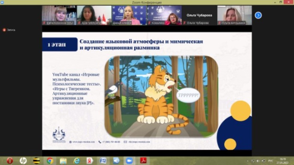 'Мир русского языка и культуры  в пространстве информационных технологий'