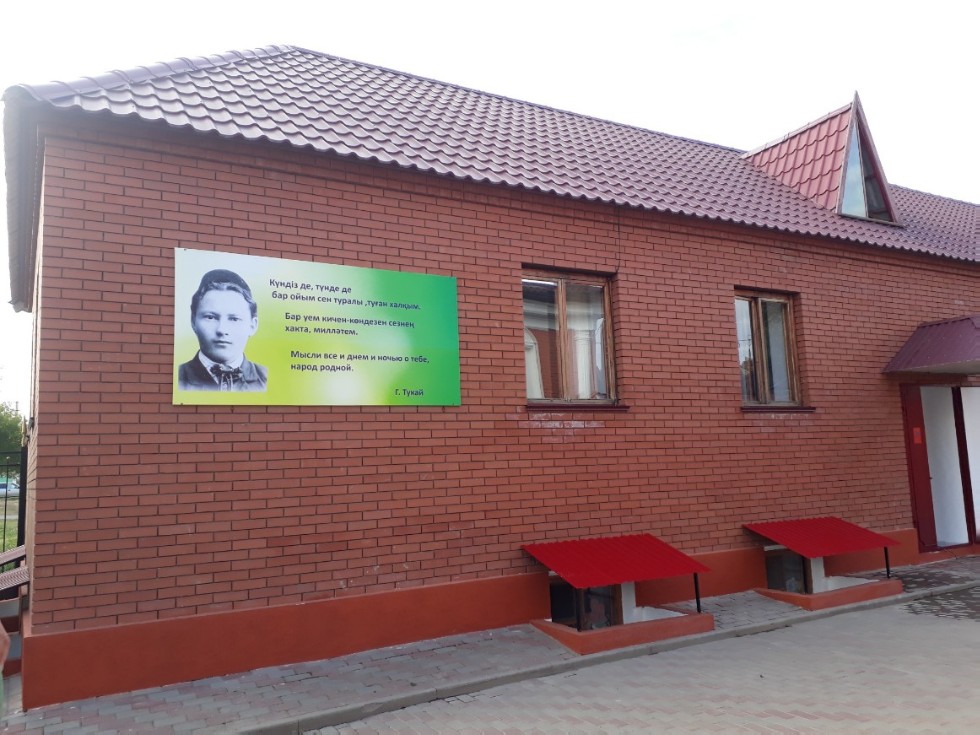 Казахстан Республикасында Татар мәгарифе көннәре Казахстан Республикасында Татар мәгарифе көннәре