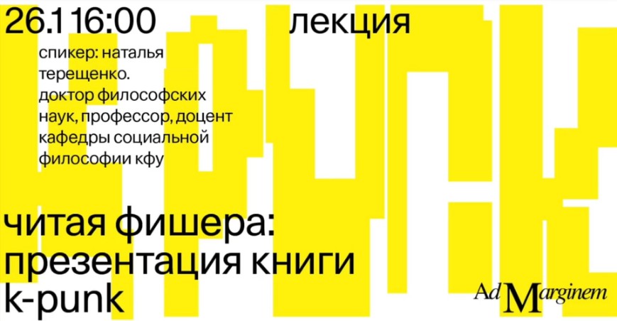Профессор Наталья Анатольевна Терещенко презентовала новую книгу британского философа Профессор Наталья Анатольевна Терещенко презентовала новую книгу британского философа