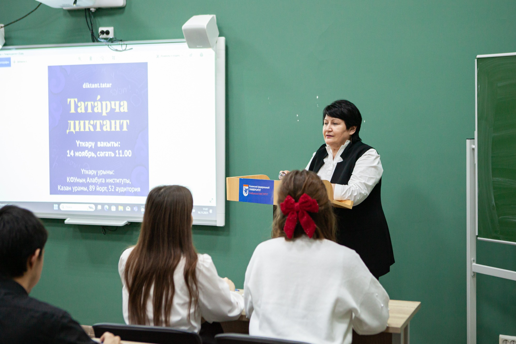 Акция 'Татарча диктант' прошла в Елабужском институте КФУ Акция 'Татарча диктант' прошла в Елабужском институте КФУ