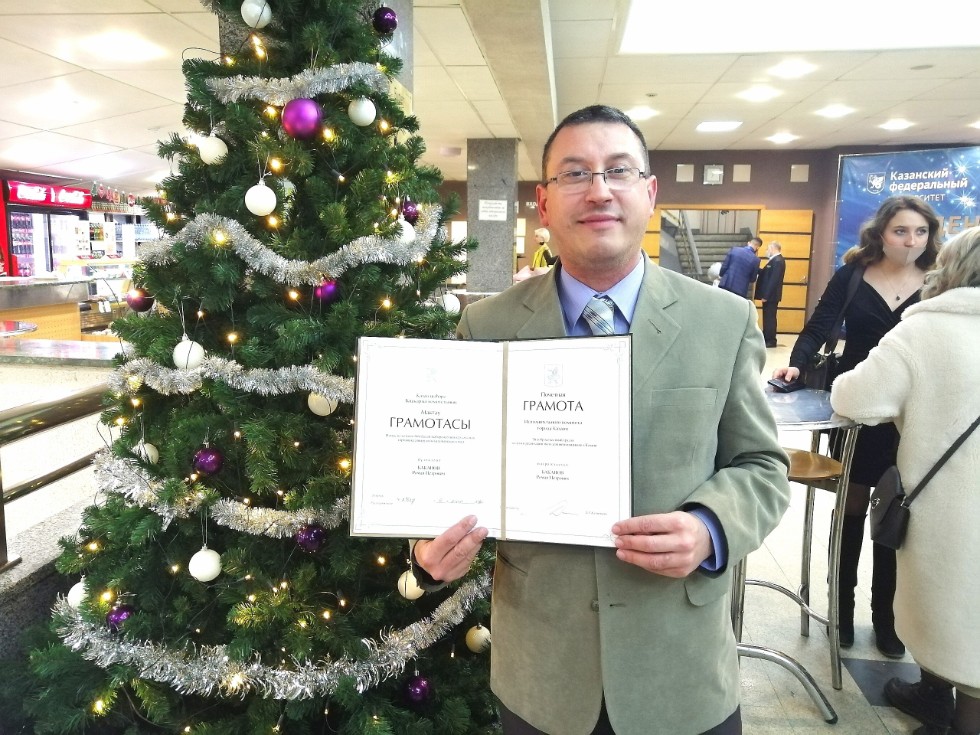 Доцент кафедры национальных и глобальных медиа получил почетную грамоту Исполкома Казани Доцент кафедры национальных и глобальных медиа получил почетную грамоту Исполкома Казани