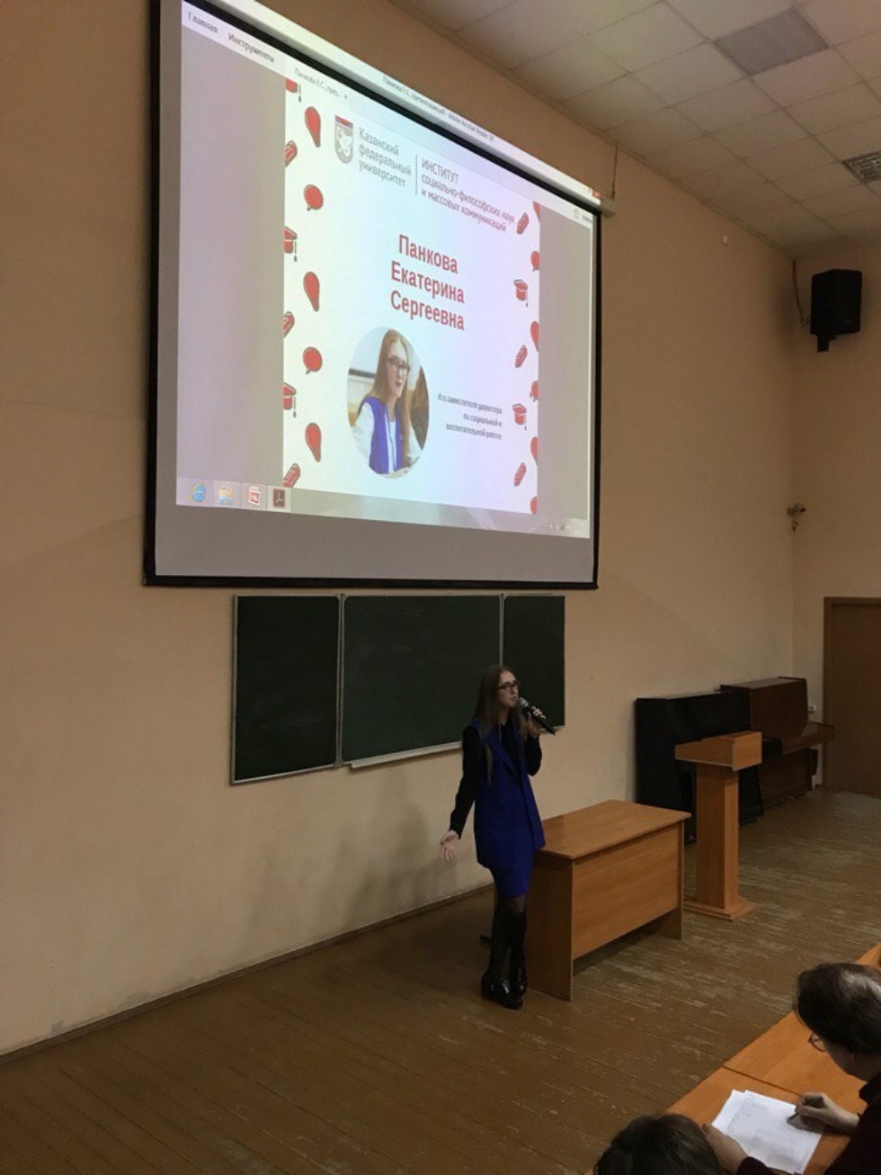 Екатерина Панкова, и.о. заместителя директора по социальной и воспитательной работе, победила в Международном конкурсе 'Палитра педагогического мастерства' Екатерина Панкова, и.о. заместителя директора по социальной и воспитательной работе, победила в Международном конкурсе 'Палитра педагогического мастерства'