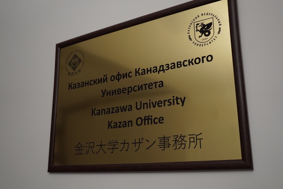 Vice-Rector Dmitry Tayursky collected feedback from participants of exchange program with Kanazawa University ,Kanazawa University