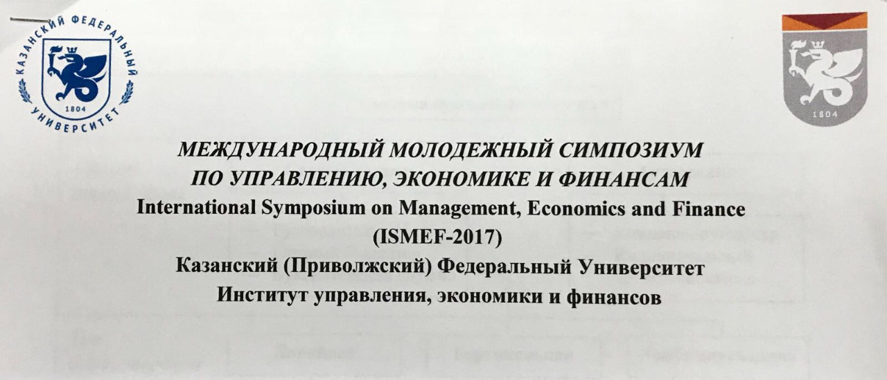     ,    (ISMEF-2017)