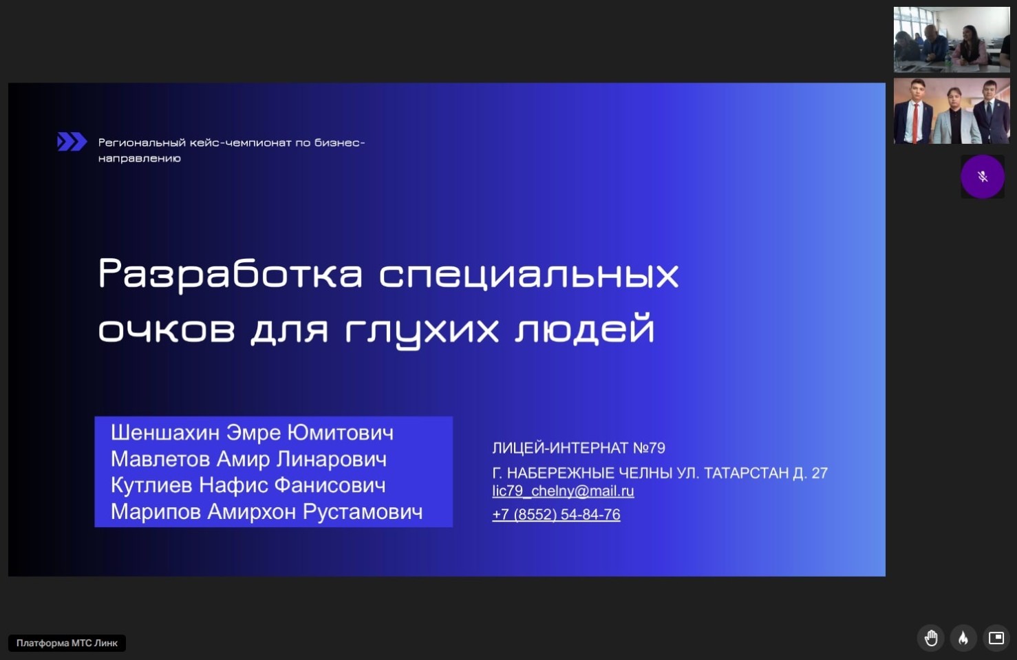 LIRS employee became a jury member at the All-Russian Case-Championship for schoolchildren in economics and entrepreneurship ,ITIS, LIRS, robotics