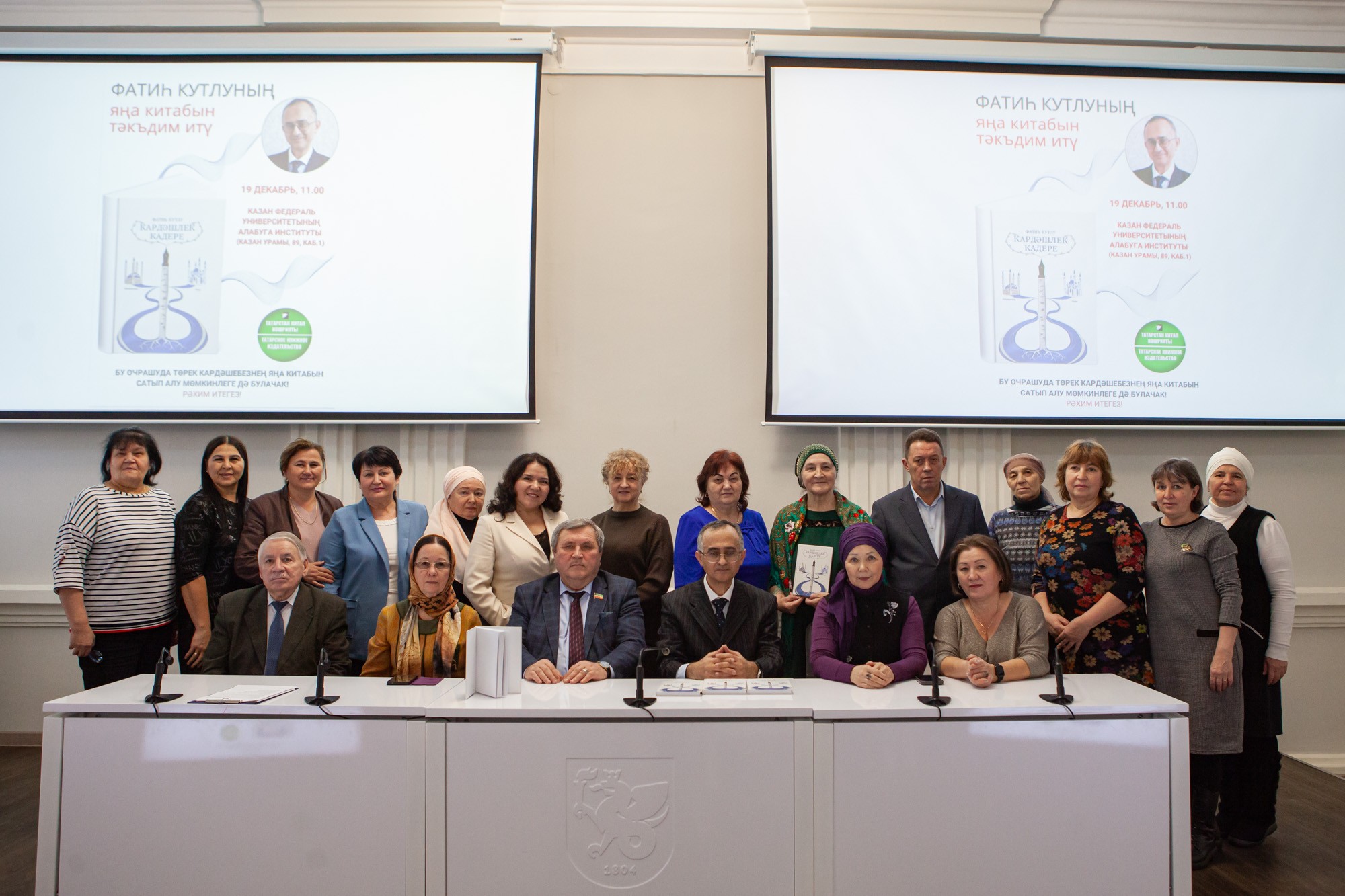 В Елабужском институте КФУ презентовали книгу Фатиха Кутлу В Елабужском институте КФУ презентовали книгу Фатиха Кутлу