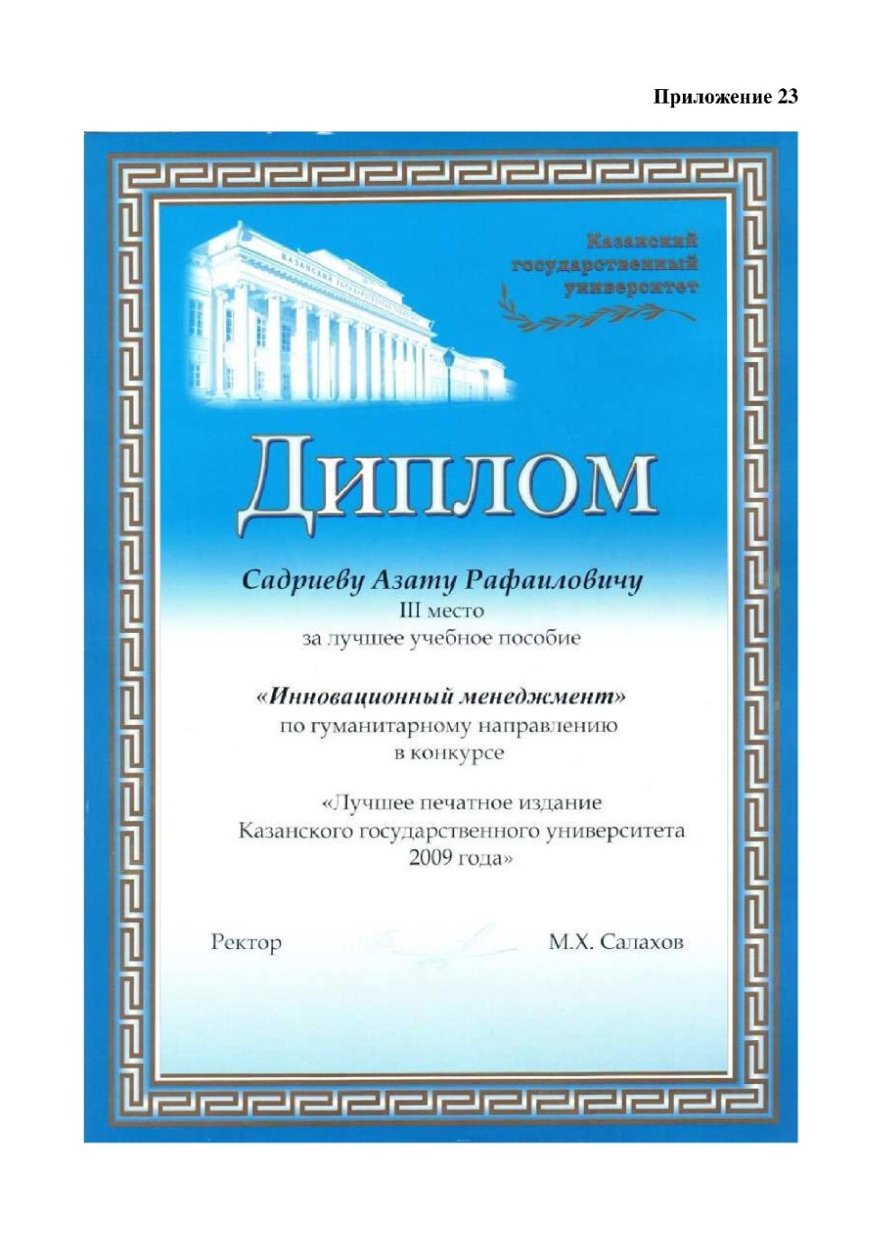 Научные проекты и гранты Научные проекты и гранты