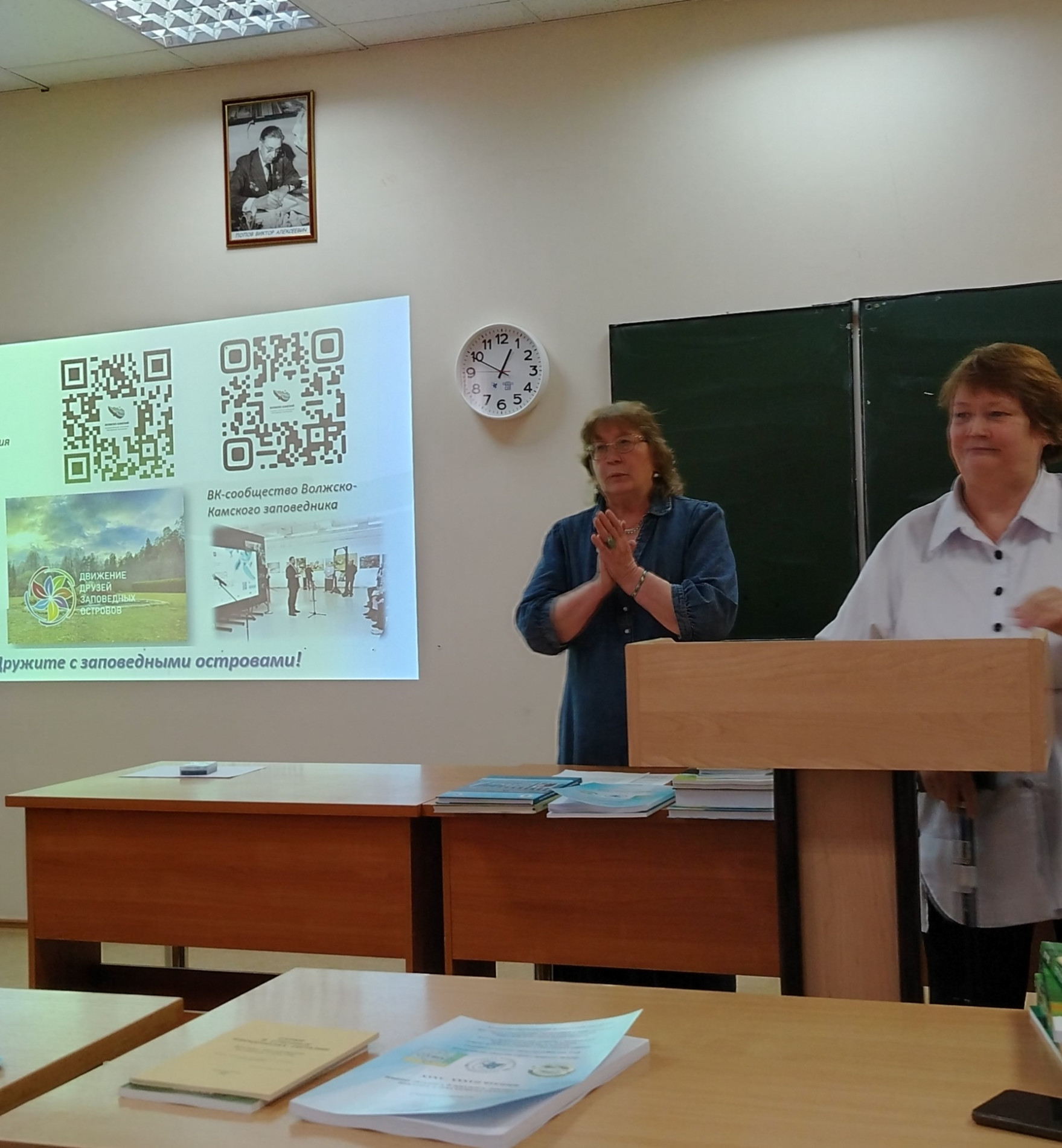 Российская научно-практическая конференция 'XXXYII Чтения имени эколога и зоолога, профессора Виктора Алексеевича Попова' состоялась 28 марта на кафедре природообустройства и водопользования Российская научно-практическая конференция 'XXXYII Чтения имени эколога и зоолога, профессора Виктора Алексеевича Попова' состоялась 28 марта на кафедре природообустройства и водопользования