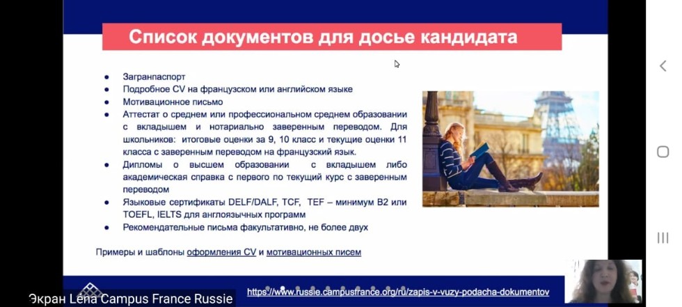 ����� �������������� ������������ ����� 'Assises universitaires du français'.