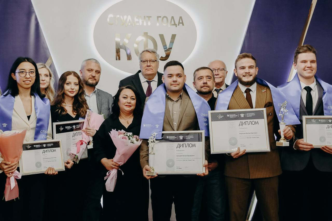 Студенты ИУЭФ ? лауреаты ежегодного конкурса 'Студент года КФУ' Студенты ИУЭФ ? лауреаты ежегодного конкурса 'Студент года КФУ'