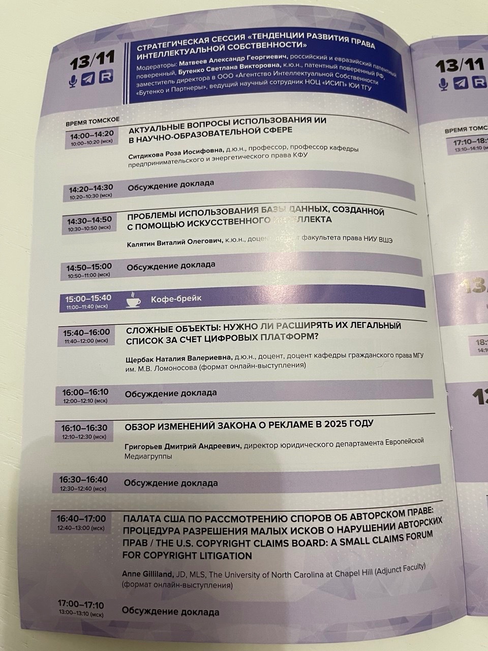 ���������� ������ �� ������ ���������������� ���� ������� ������� � ����������� '���������������� �����: ������ XXI ����', ��������� � ������������ ����������������� ������� ��������������� ������������