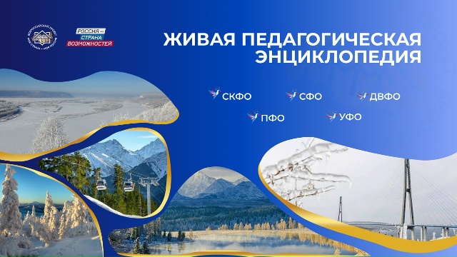 Инновационный опыт детского театра Казанского федерального университета 'Радуга' вписан в Живую педагогическую энциклопедию России Инновационный опыт детского театра Казанского федерального университета 'Радуга' вписан в Живую педагогическую энциклопедию России