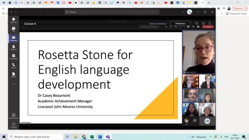 ��������� ������������� ��������������� ������ '�������� ������������ � ���������� ����' (KILS 2021)