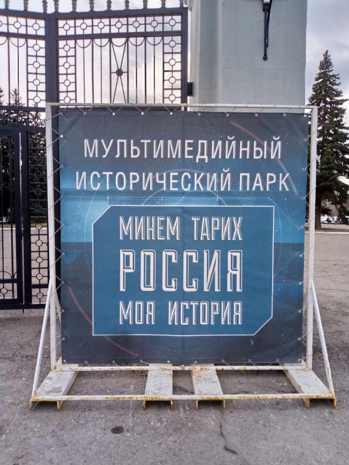 Россия ? моя история Россия ? моя история