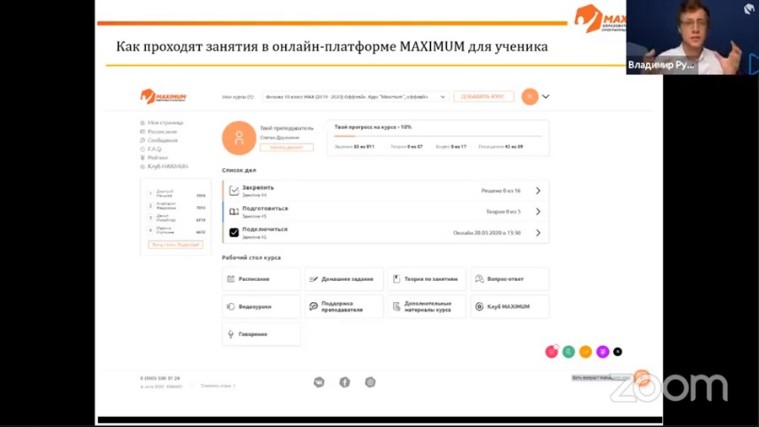 �������� ������� ������ ��������������� ����������� ����� ����������� ����-2020