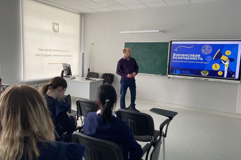Кафедра экономики и менеджмента провела урок на тему 'Финансовая безопасность' Кафедра экономики и менеджмента провела урок на тему 'Финансовая безопасность'