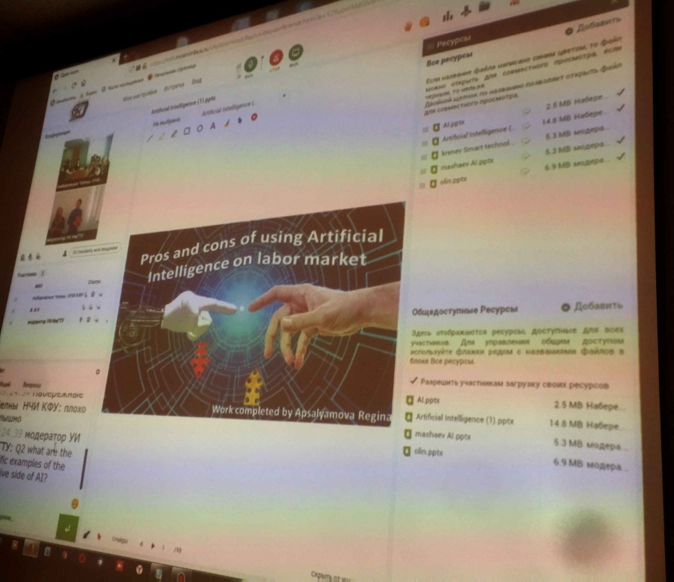 ������������� ������� 'How Artificial Intelligence Transforms Our Lives'