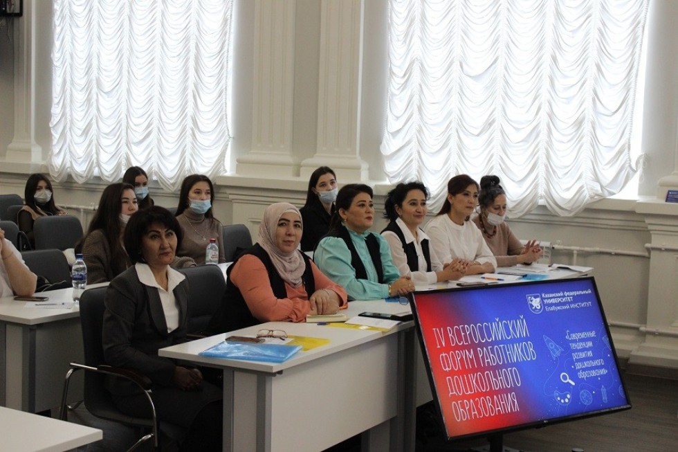 Состоялся IV Всероссийский форум работников дошкольного образования 'Современные тенденции и перспективы развития дошкольного образования'