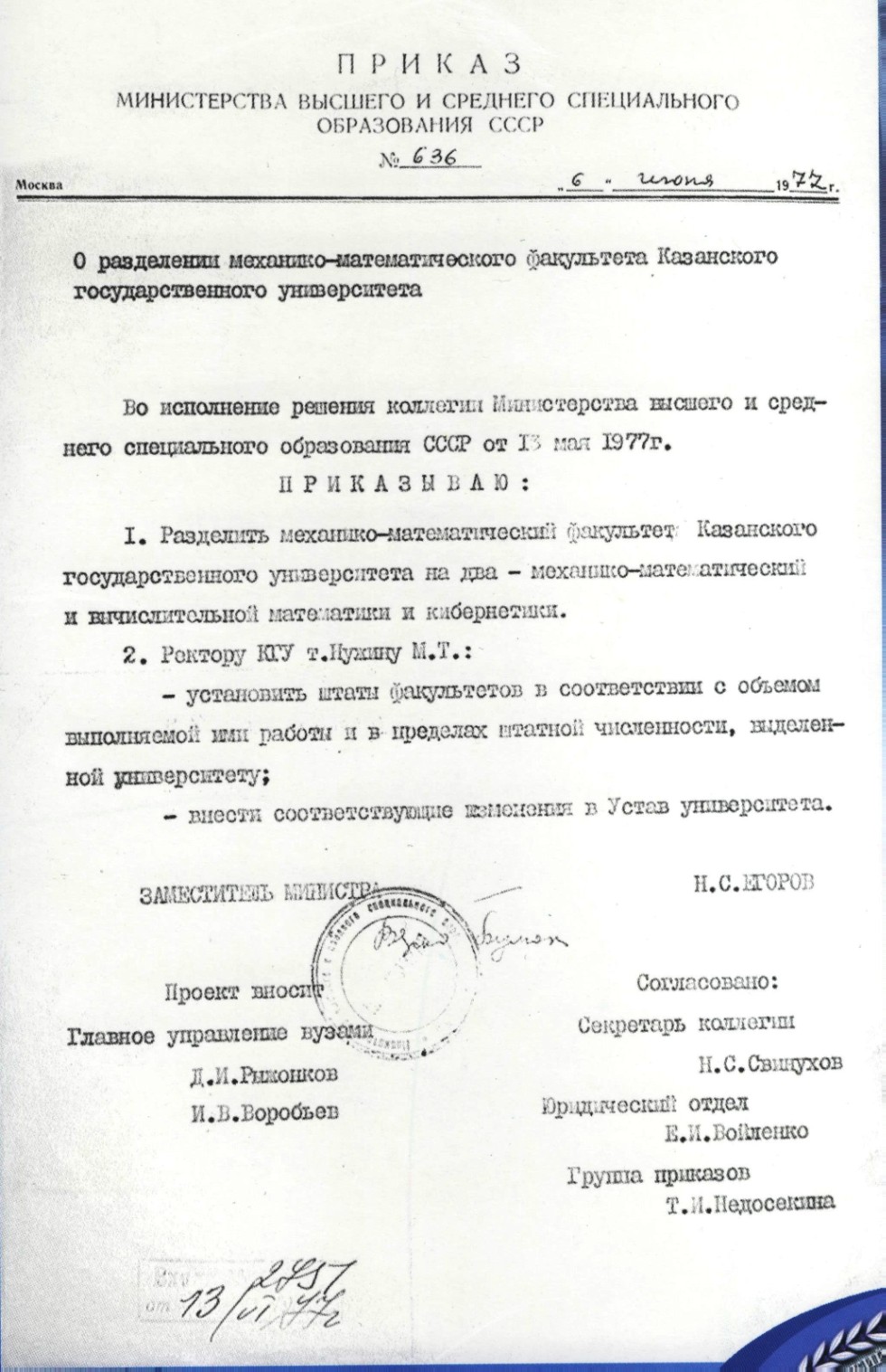 История История