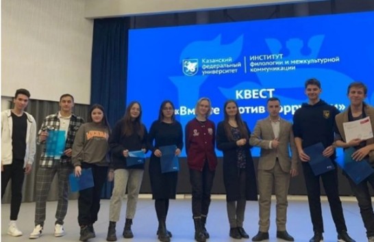 Студенческая антикоррупционная комиссия Студенческая антикоррупционная комиссия