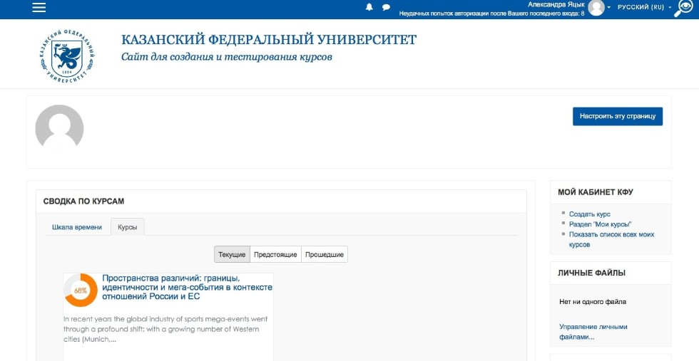 Distance learning course 'Spaces of Distinction: Borders, Identities and Mega-events in EU-Russia perspective' by Dr. Alexandra Yatsyk Distance learning course 'Spaces of Distinction: Borders, Identities and Mega-events in EU-Russia perspective' by Dr. Alexandra Yatsyk