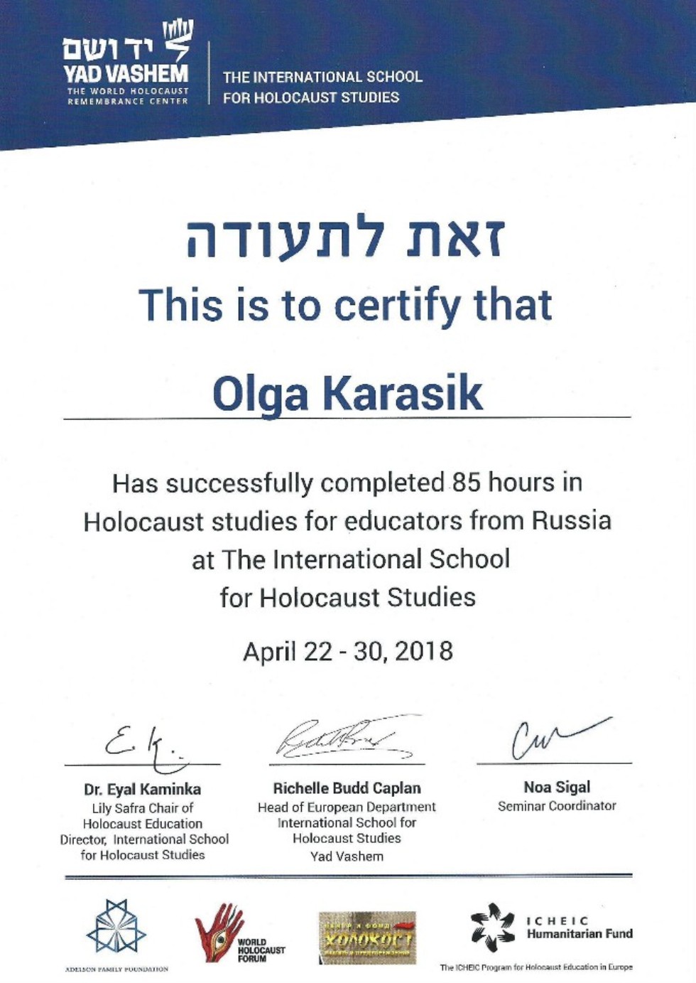 The Scholar from Kazan University Took Part in the Internship Seminar in Jerusalem The Scholar from Kazan University Took Part in the Internship Seminar in Jerusalem