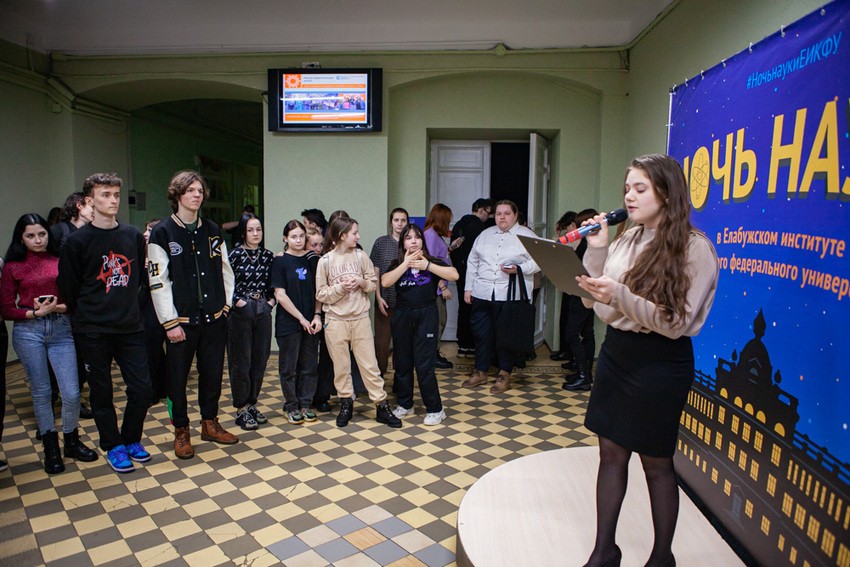 'Ночь науки' прошла в Елабужском институте КФУ 'Ночь науки' прошла в Елабужском институте КФУ