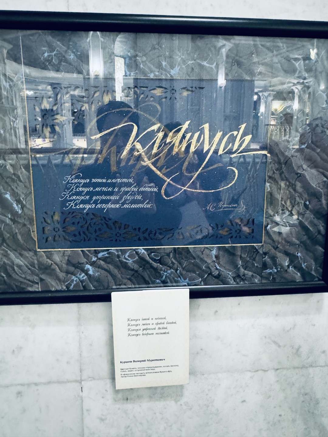 'С небесной книги список дан?.' 'С небесной книги список дан?.'