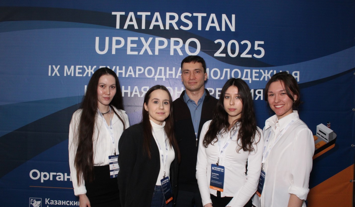������� � ������������� ����������� Tatarstan UpExPro 2025
