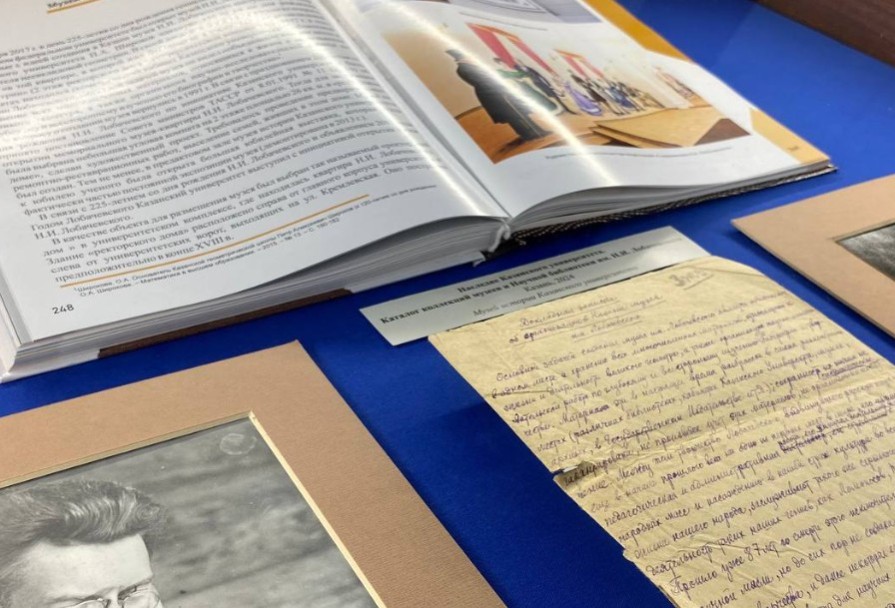 В КФУ прошло открытие выставки 'Лобачевский. Свет в военной мгле' В КФУ прошло открытие выставки 'Лобачевский. Свет в военной мгле'