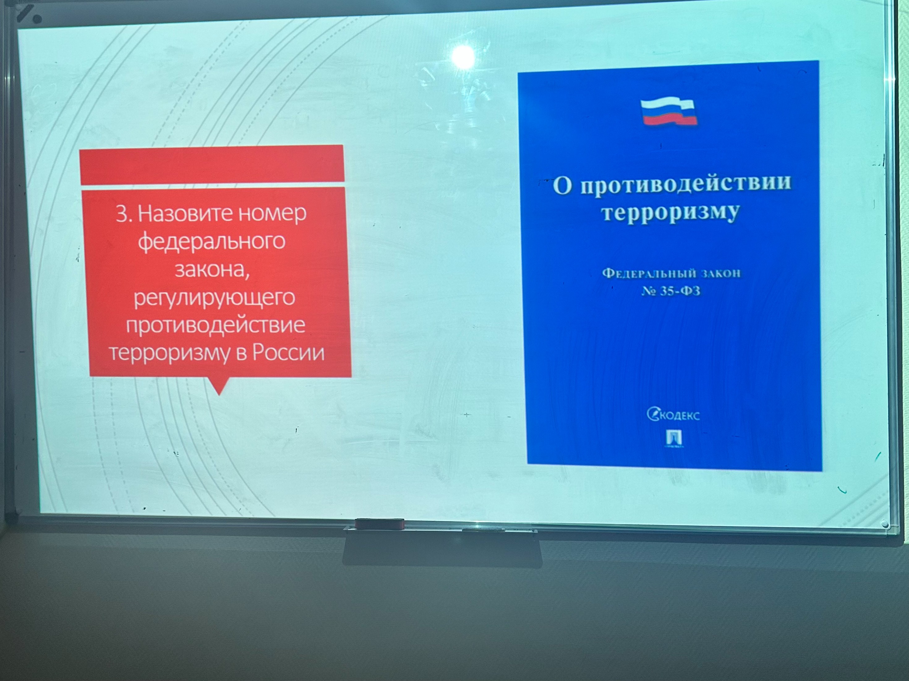 Куратор группы 14.6-511 Шакирова Динара Шамилевна провела для студентов кураторский час на тему 'Профилактика идеологии терроризма и экстремизма' Куратор группы 14.6-511 Шакирова Динара Шамилевна провела для студентов кураторский час на тему 'Профилактика идеологии терроризма и экстремизма'