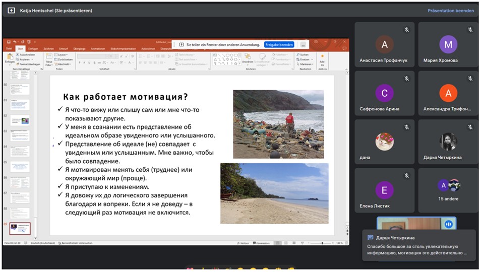 Совместный элективный курс Елабужского института и МПГУ по мотивационной компетенции (КомПас) Совместный элективный курс Елабужского института и МПГУ по мотивационной компетенции (КомПас)