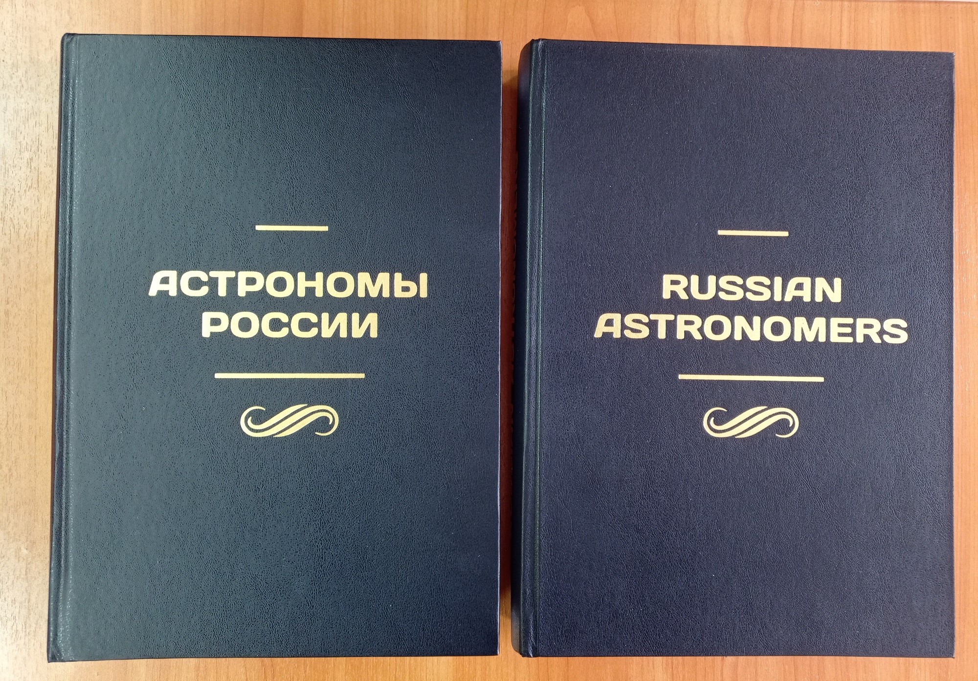Астрономы России ,Астрономы России, книга, история