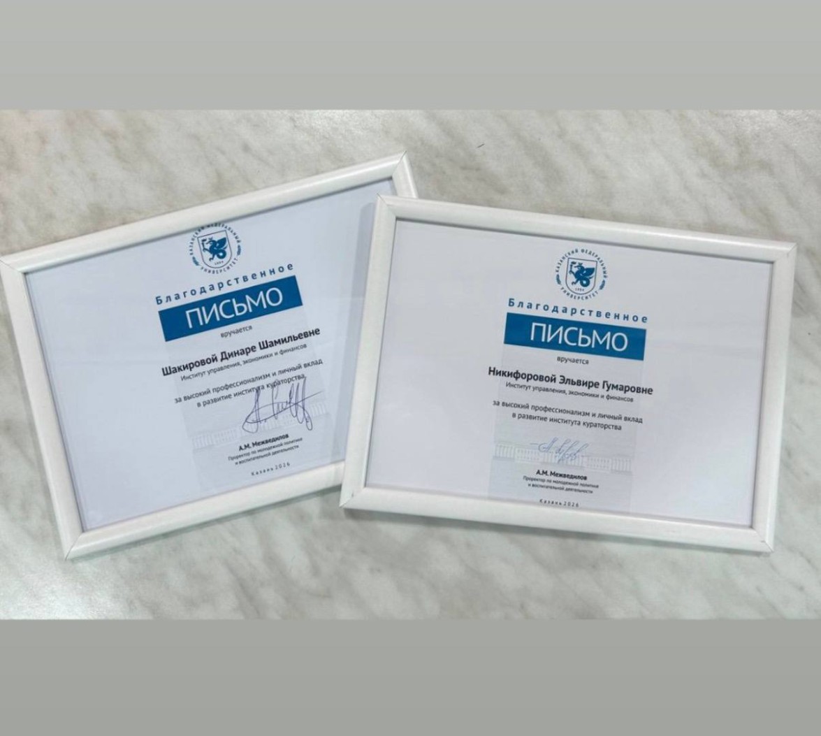 В Казанском федеральном университете прошло собрание кураторов академических групп В Казанском федеральном университете прошло собрание кураторов академических групп