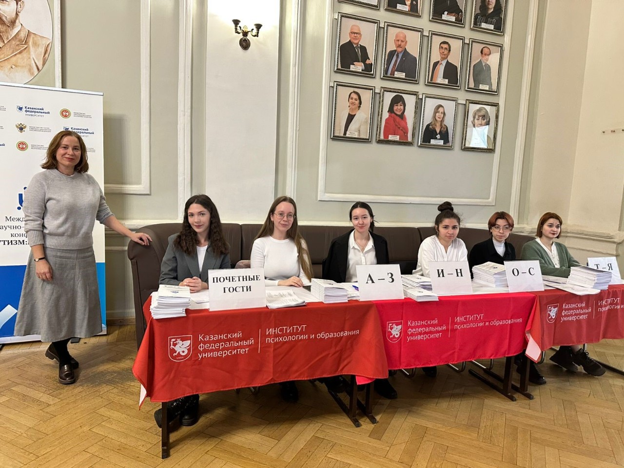 В Институте психологии и образования проведена III Международная научно-практическая конференция' АУТИЗМ: МЫ ВМЕСТЕ!' В Институте психологии и образования проведена III Международная научно-практическая конференция' АУТИЗМ: МЫ ВМЕСТЕ!'