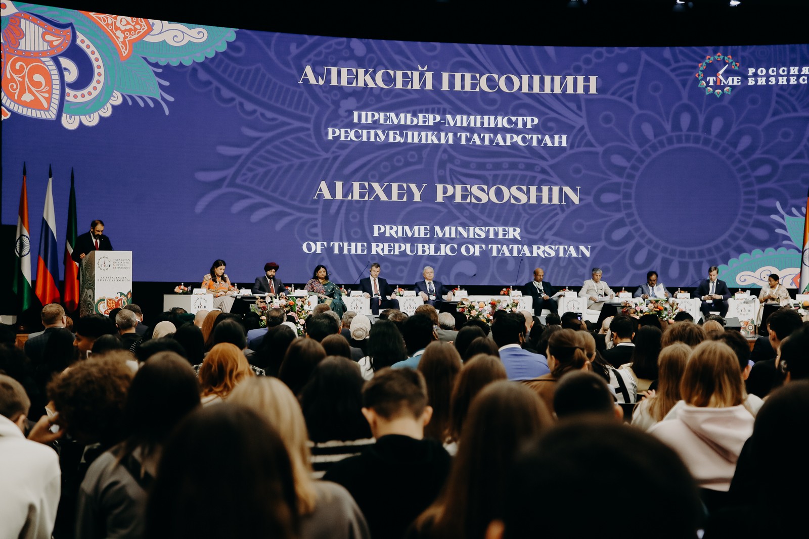 КФУ представлен на бизнес-форуме 'TIME: Россия ? Индия. Взаимная эффективность' КФУ представлен на бизнес-форуме 'TIME: Россия ? Индия. Взаимная эффективность'