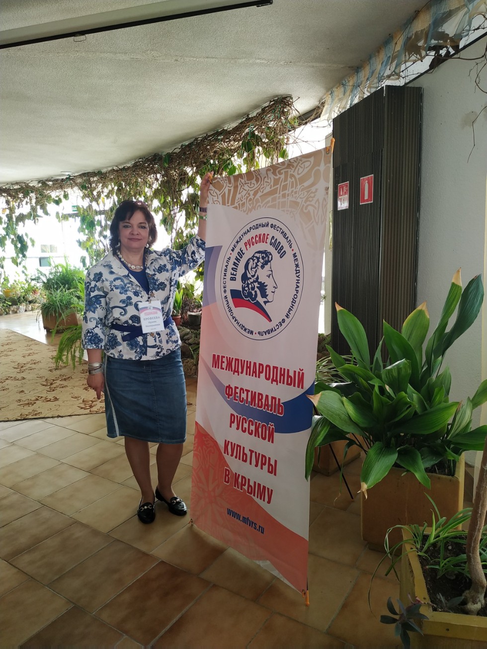 Ирина Ерофеева: 'Мой путь в мир русского языка был предопределен' Ирина Ерофеева: 'Мой путь в мир русского языка был предопределен'