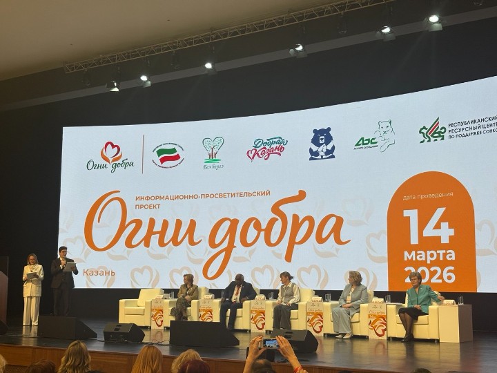 Доцент кафедры общего менеджмента выступил на конференции 'Огни добра' Доцент кафедры общего менеджмента выступил на конференции 'Огни добра'