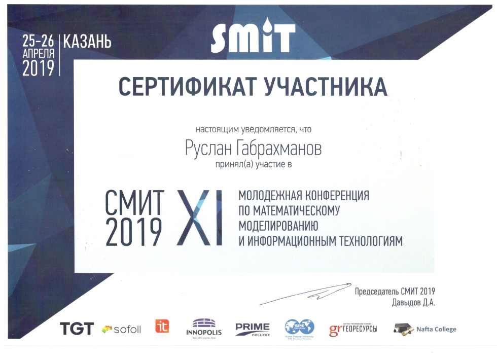 ������������ ������-������������ ����������� �� ��������������� ������������� � �������������� ����������� ���� 2019