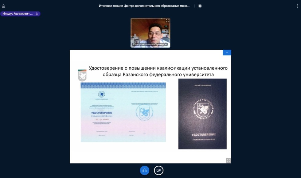 Сотрудники 'Газпром трансгаз Казань' обучаются в КФУ Сотрудники 'Газпром трансгаз Казань' обучаются в КФУ